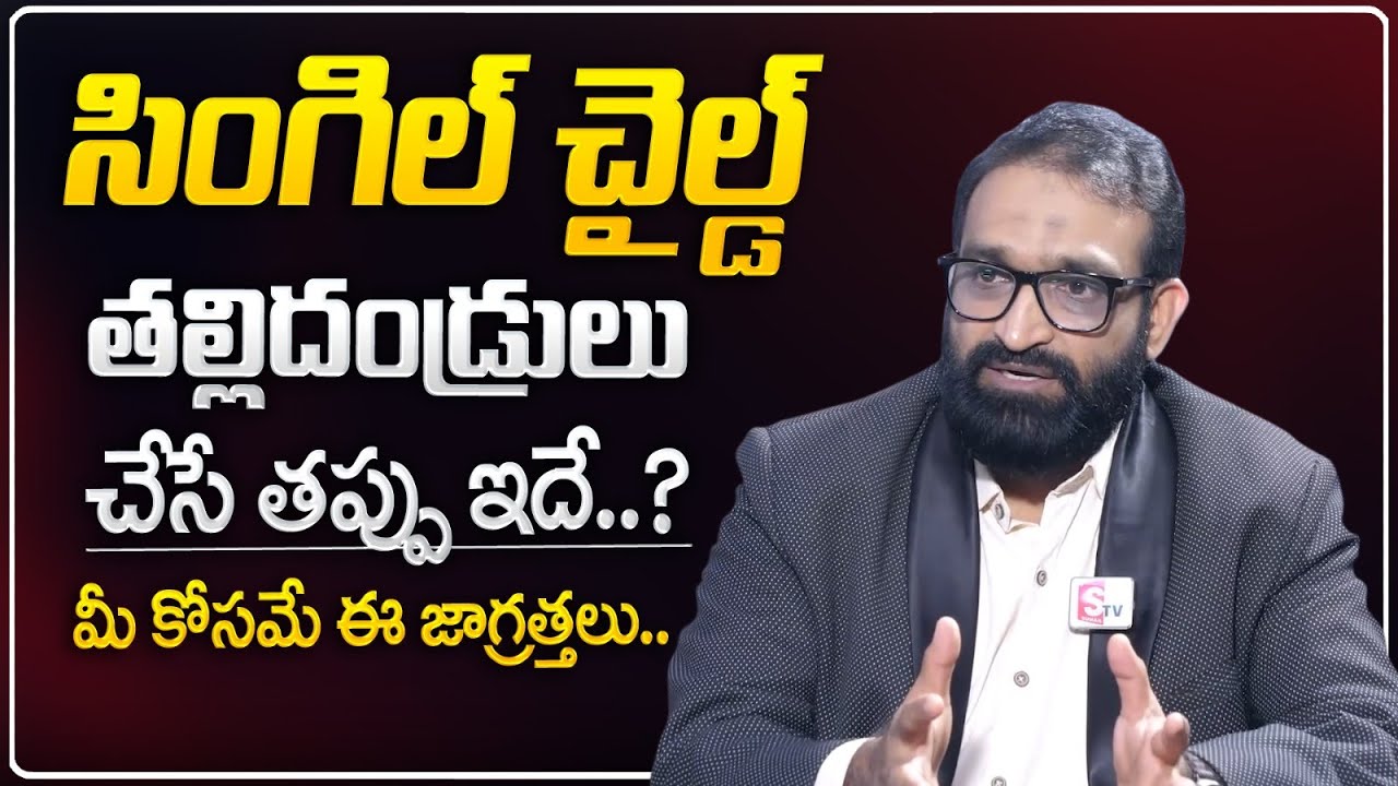 Single Child Parenting Tips | Parent - Child Relationships|| Br Shafi