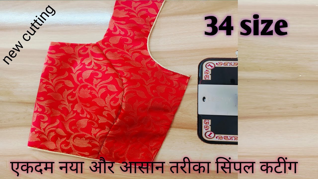 34 size princess cut blouse cutting and stitching | Prince cut blouse and stitching | blouse cutt...