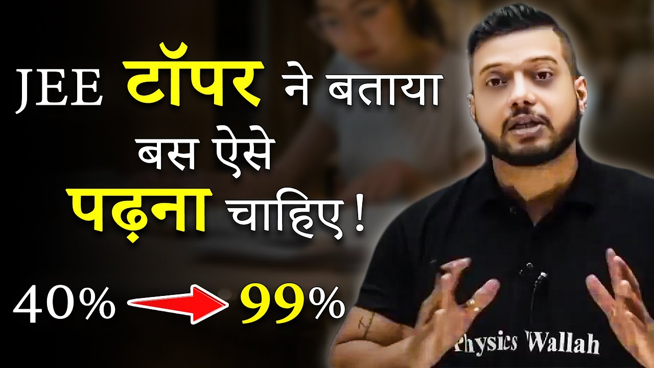JEE Topper shares his Study Secret !