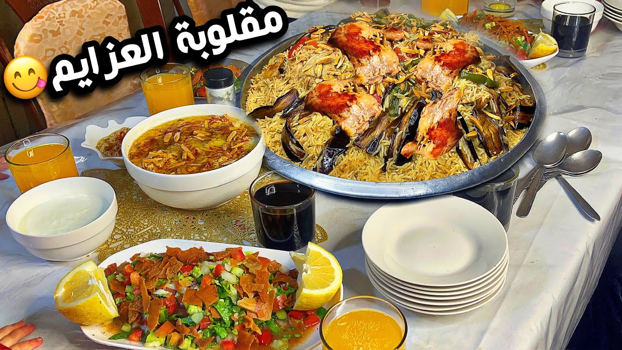 تحضيرات السفرة الرمضانية🌙ل١٣شخص،بأفخم مقلوبة دجاج بتنهدى لملوك🤴بطعم مميز👌 - روتيني