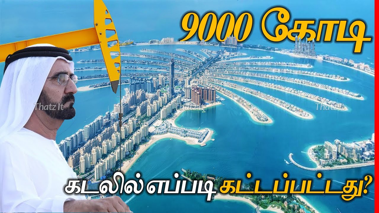கடலுக்கு மேல் இது எப்படி கட்டப்பட்டது? | The Impossible Construction of Palm Jumeirah Above the Sea
