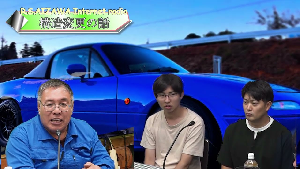 【RSAIZAWA】インターネットラジオ第 177回2025_9収録