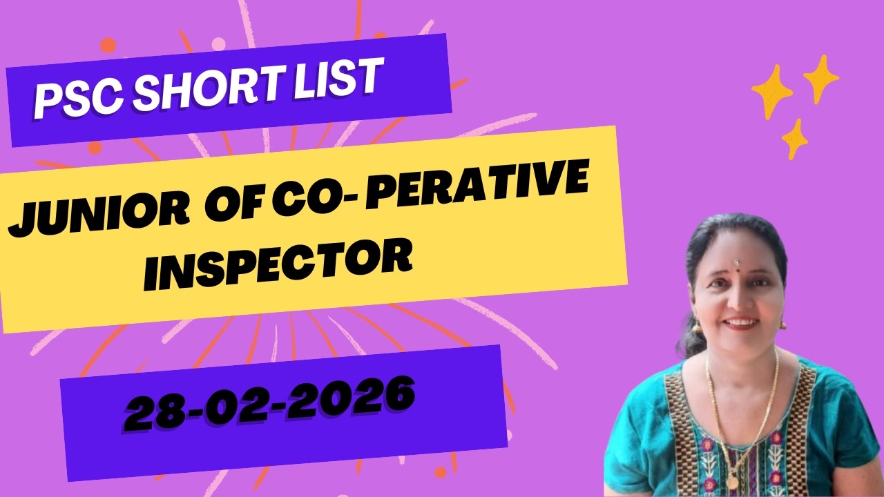 JUNIOR COOPERATIVE INSPECTOR - PSC SHORT LIST 28-02-2026 #junior co-operative inspector