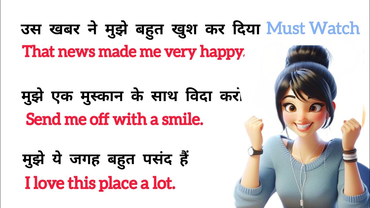 Daily Use English Sentences l आसानी से english सीखें l English Speaking Practice 