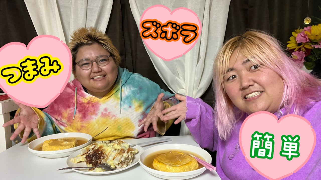 【ズボラ】簡単おつまみレシピ作ってみた！