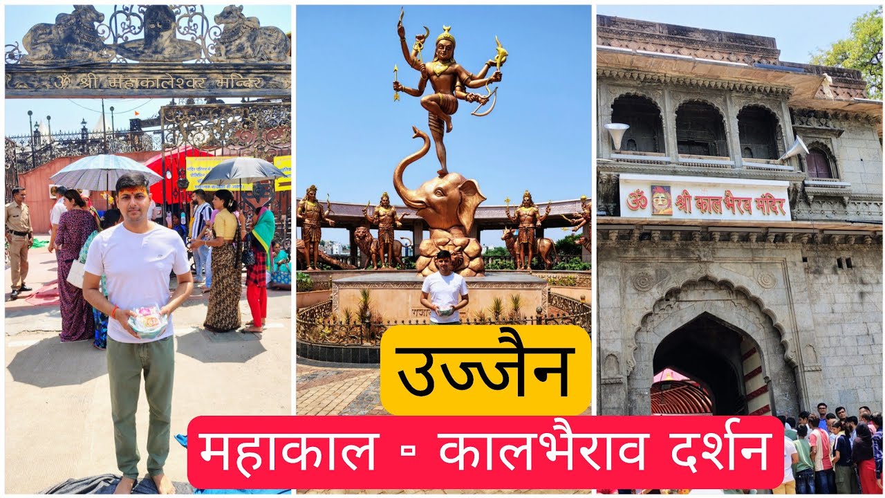 Mahakal Ujjain Darshan kaise kare | महाकालेश्वर उज्जैन में दर्शन कब कैसे करें | Budget Tour Ujjain