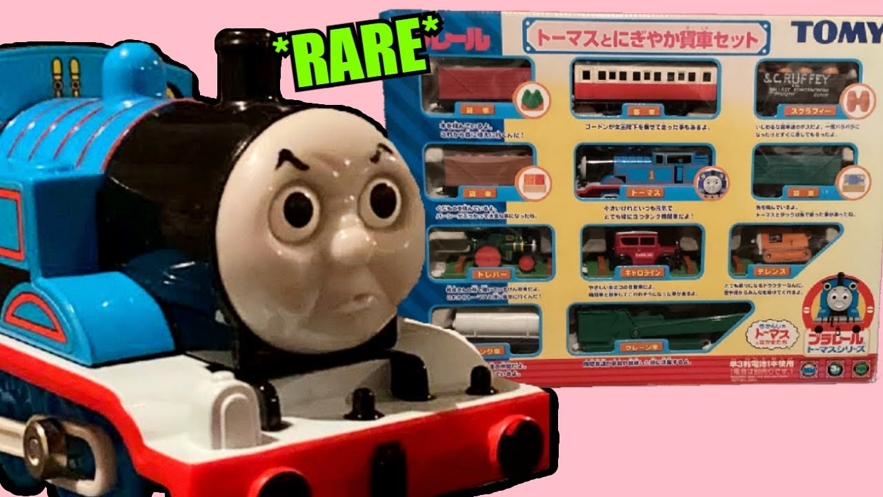 THOMAS AND THE FREIGHT CARS TOMY SET UNBOXING! *ULTRA RARE*