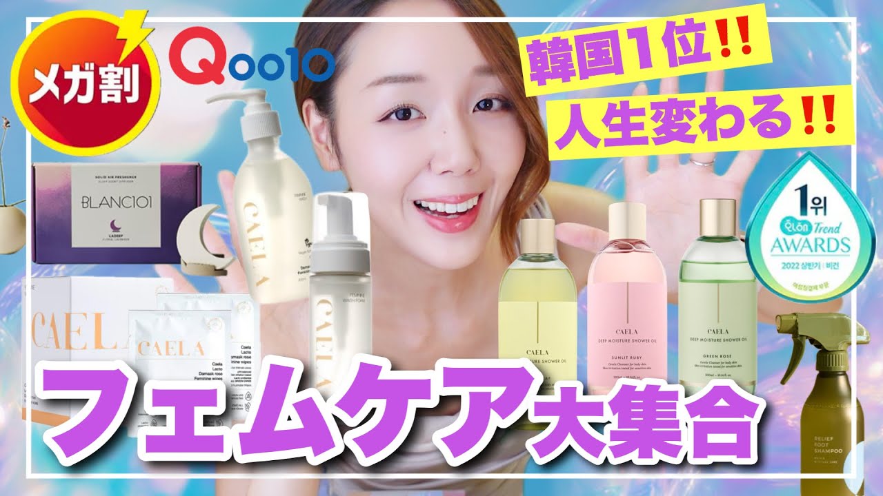 【Qoo10メガ割2025】オリヤンで人気の絶対買うべき韓国必須アイテム8選！CAELA・BLANC101・DIBAMBIも💎ガチ愛用品レビュー【Qoo10】