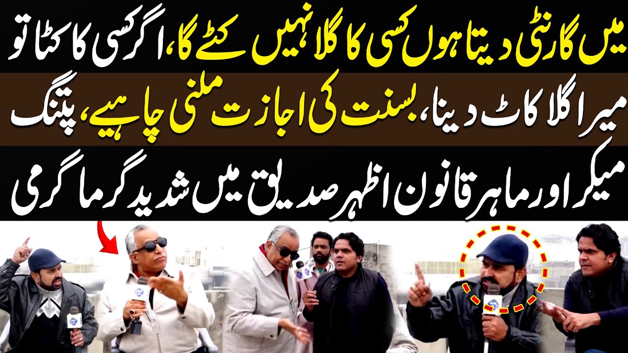 Basant Ki Ijazt Milni Chahiye, Patang Maker or Azhar Sadiq May Garma Garmi | Daikhna Paray Ga
