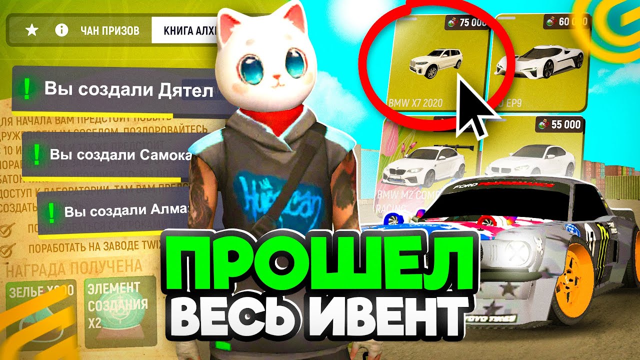 Прошел ВЕСЬ ИВЕНТ АЛХИМИЯ в GRAND MOBILE! Купил ВЕСЬ МАГАЗИН за ЗЕЛЬЯ! НОВАЯ ОБНОВА НА ГРАНД МОБАЙЛ