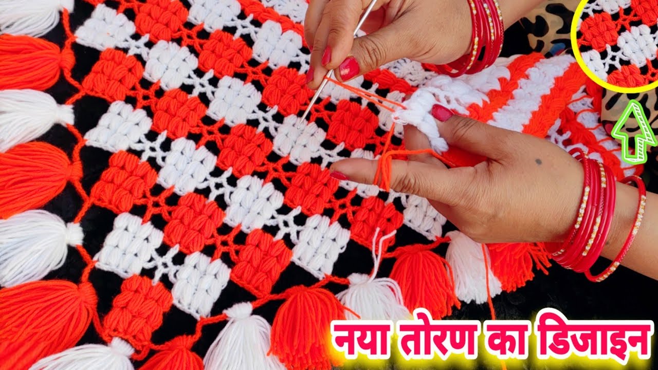 beautiful and easy toran design #Hindi tutorial #jhalar ki design #crochet toran #woolen doorhanging