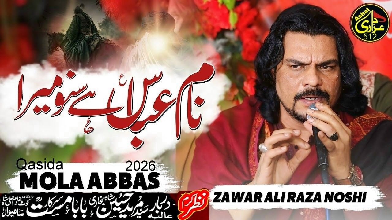 Qasida Mola Abbas Naam Abbas Hai Suno Mera Zawar Ali Raza Noshi At Baba ji Mast Sahiwal
