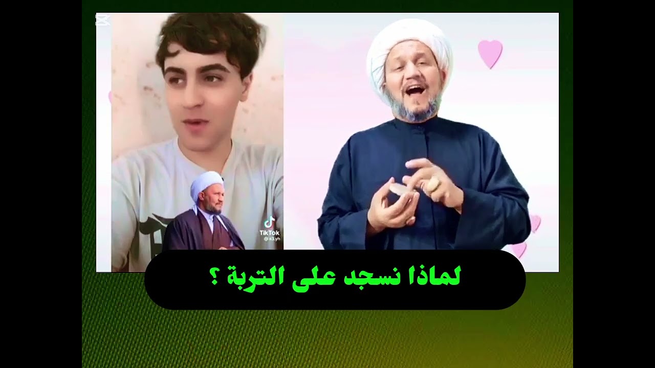 لماذا نسجد على التربة ..؟