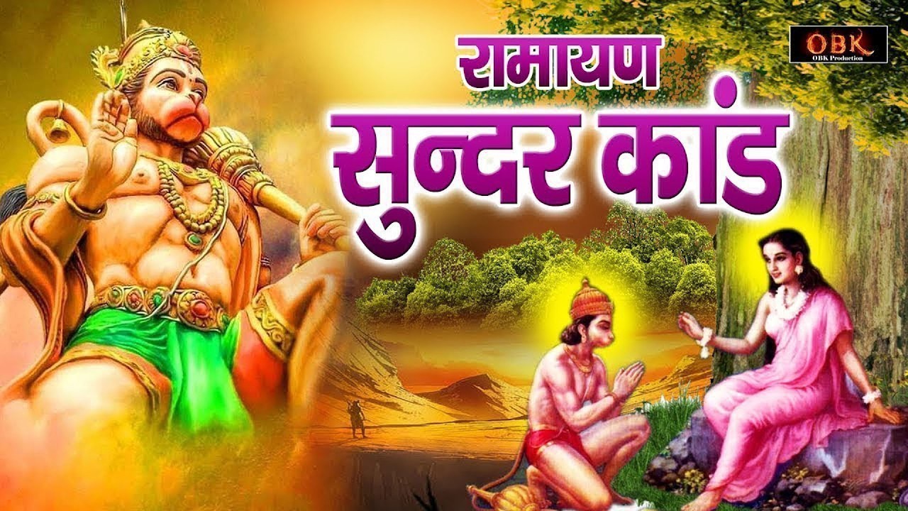 Hanuman Sunderkand | हनुमान सुन्दरकाण्ड - श्री हनुमान चमत्कारी सुन्दरकाण्ड | Sundarkand Paath