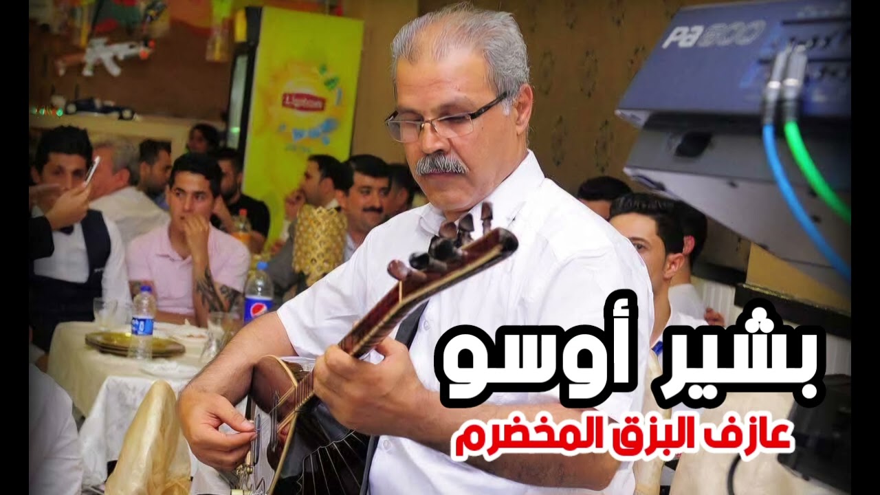 من آهات عفريني مع عازف المخضرم( بشير أوسو 2025 )