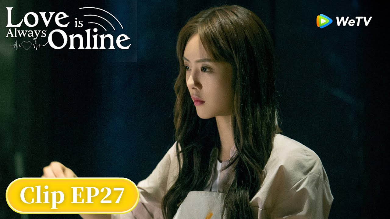 Love is Always Online | CLIP EP 27 | ENG SUB | WeTV | Dylan Xiong, Cai Wenjing