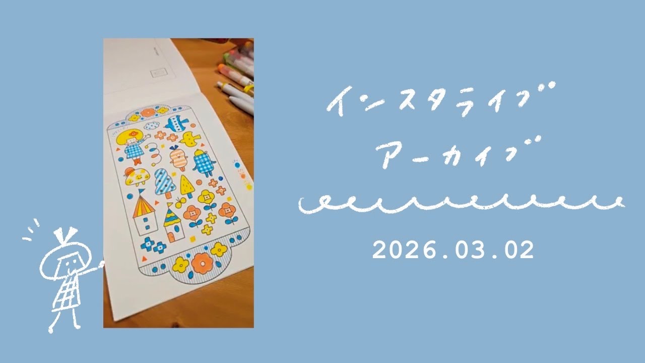ゆるりとぬり絵でも。マイルドライナーとユニボールワンで。