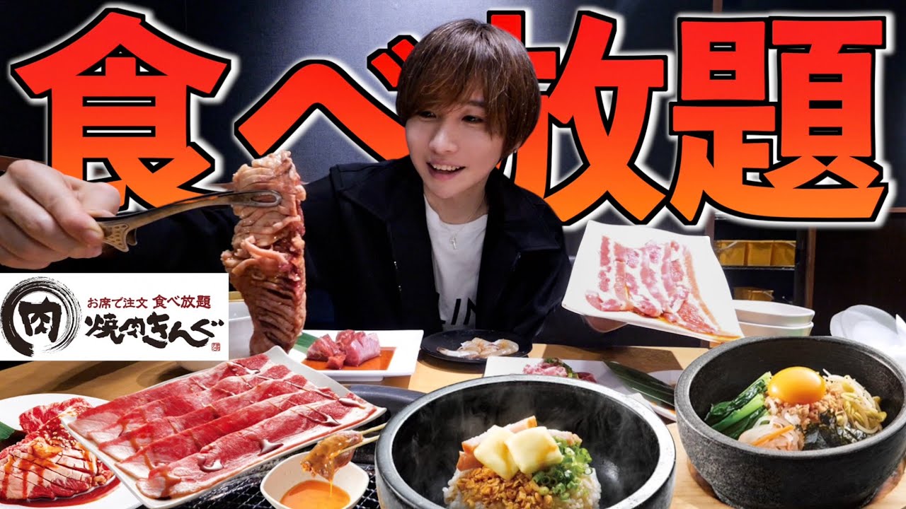 【大食い】焼肉きんぐで元を取るまで大食い！3498円で食べ放題！すき焼きもラーメンもペヤングも限界食い！
