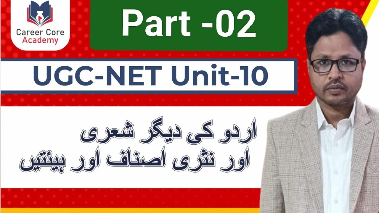 Unit 10 Part 02 ll Urdu ki Nasri Asnaf