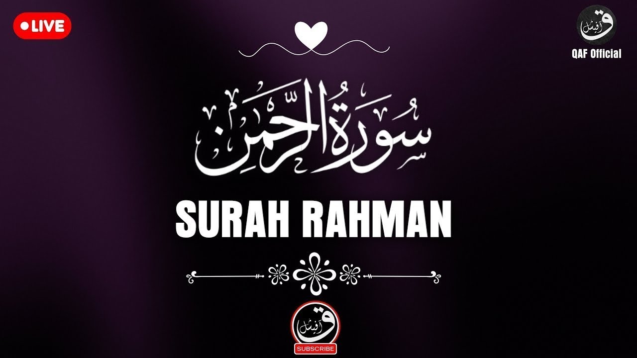 Surah Ar-Rahman Complete | Healing Recitation | Soothing Voice |
