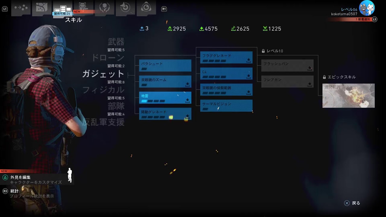 配信では初かな？GHOST RECON WILDLANDS くまたろうと同時配信開始！