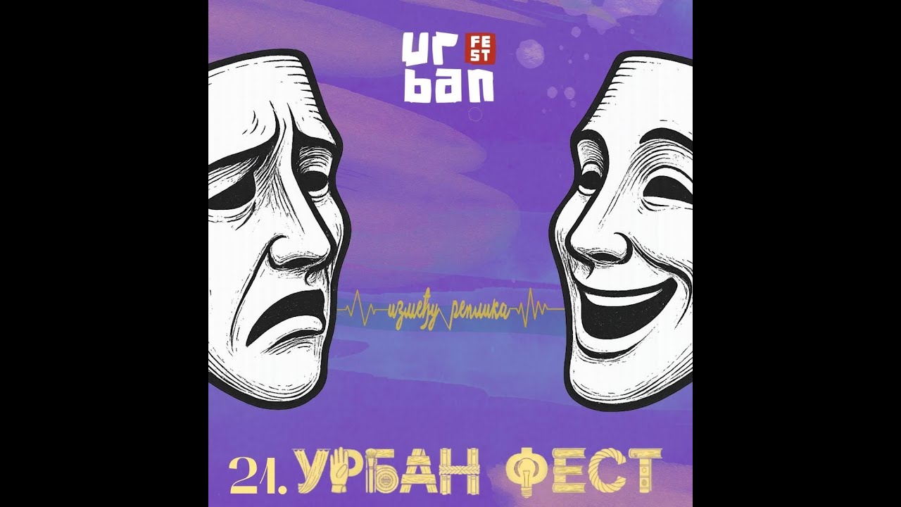 Art nedeljnik 78: Studentski Urban fest 2025, grupa Lavina, predstava Ženska soba