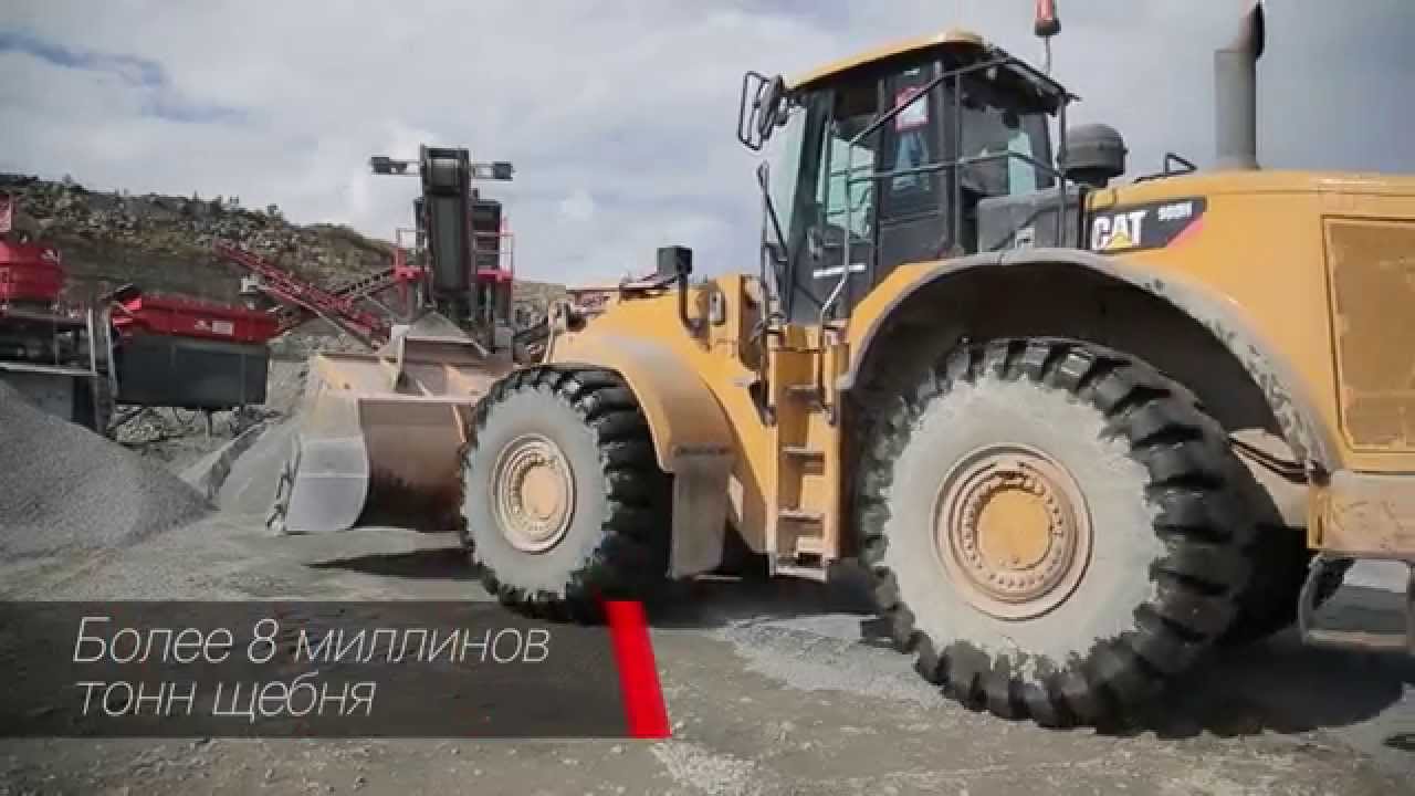 Quarry-Service