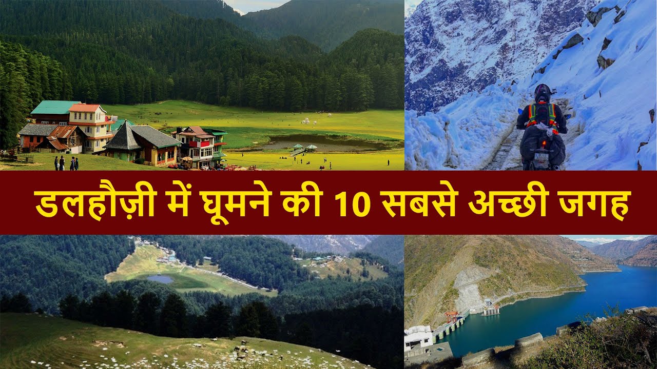 डलहौजी के 10 प्रमुख पर्यटन स्थल | Top 10 Famous Place To Visit in Dalhousie | Chotu Nai