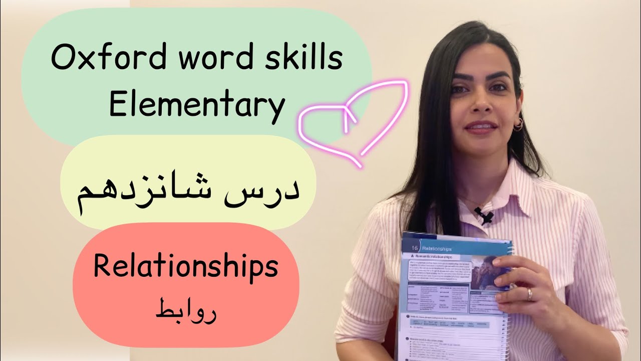 لغات انگلیسی مربوط به رابطه عاشقانه/درس شانزدهم کتاب oxford word skills/relationships