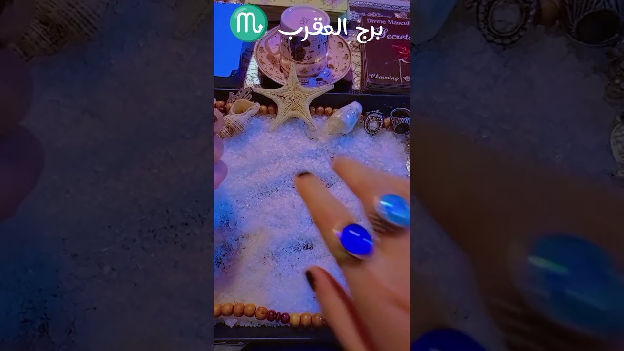 برج العقرب♏🌌معقول الغدر يجيلك من الشخص ده 😱 انت الصح ولكن مع الناس الغلط 