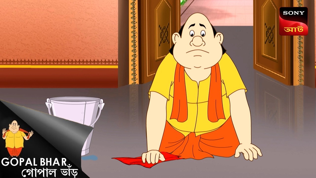 নিজের ফাঁদে মন্ত্রী কাঁদে | Gopal Bhar | Best Of Gopal Bhar