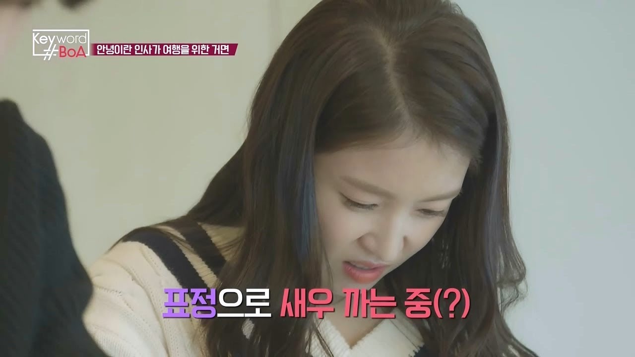 무장해제를 부르는 보아의 순수함