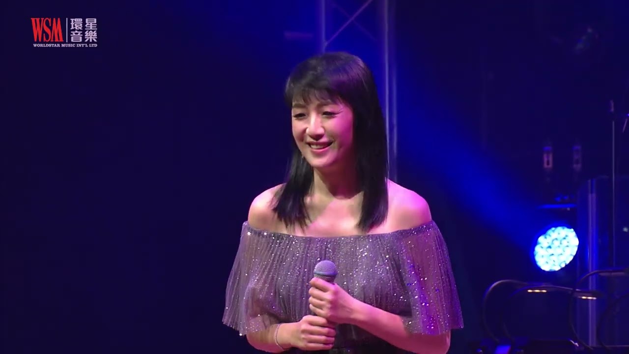 何婉盈 | 情路茫茫 | 莫旭秋秋的懷念世紀金曲演唱會