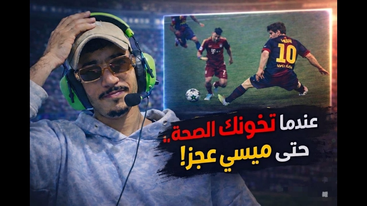MEDIASURF EP1 الصحة هيا كلشي