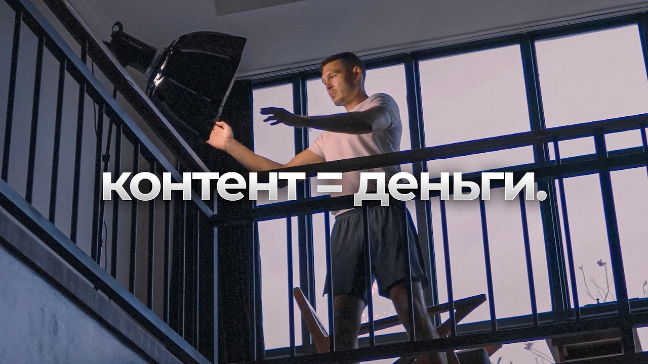 Как найти первых клиентов через контент. РАДКАСТ