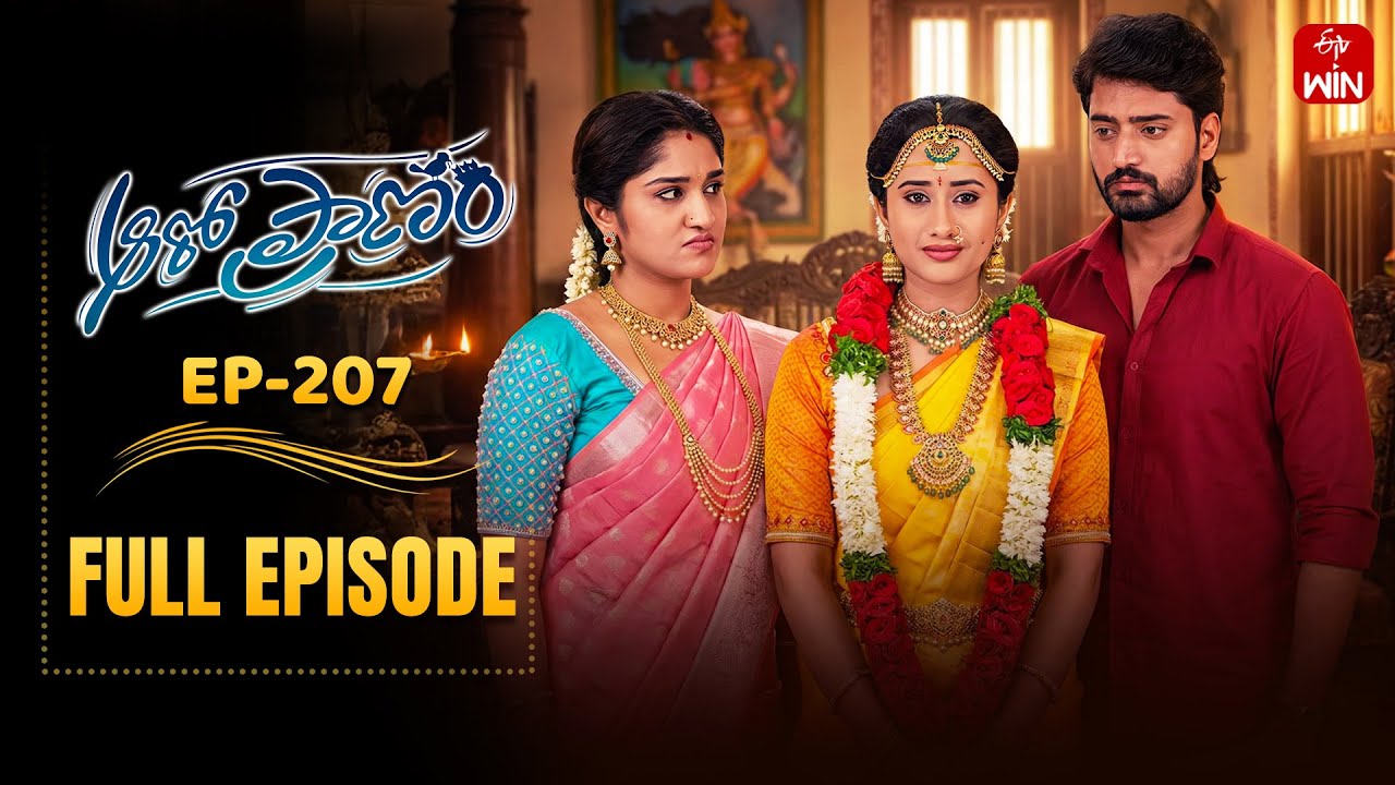 Aaro Pranam | 26th January 2026 | Full Episode No 207 | ETV Telugu