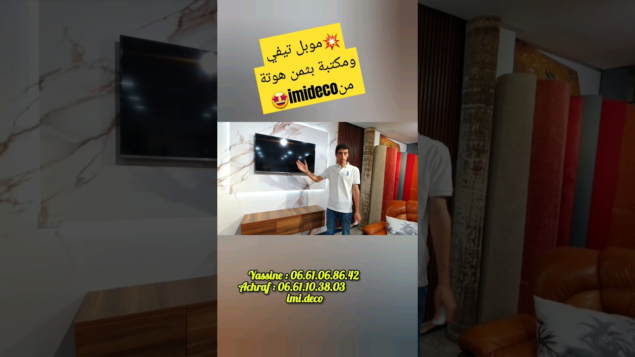 فيديو كلو جديد فيه البارداج وبديل الرخام و les moulures غتلقاوه على قناة اليوتيوب مع نعت المحل