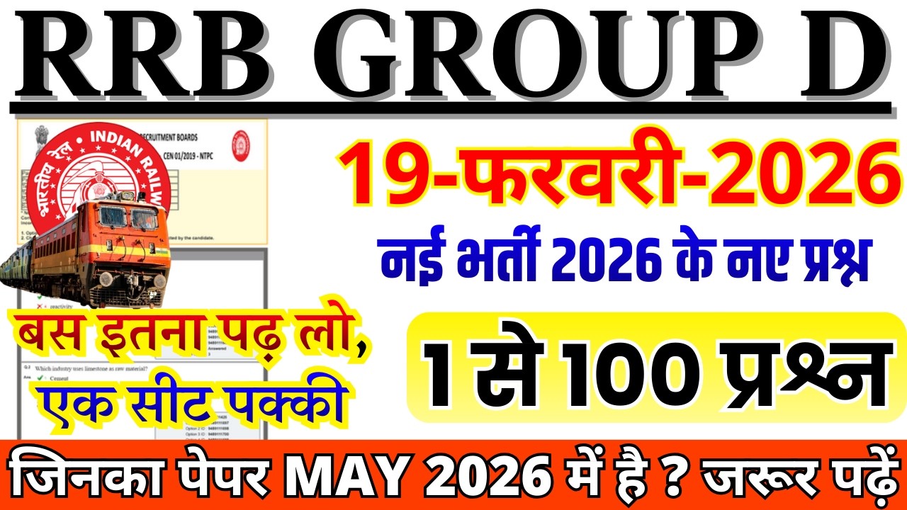 rrb group d previous year question paper | group d previous year paper|rrb group d 18 FEB 2025 paper