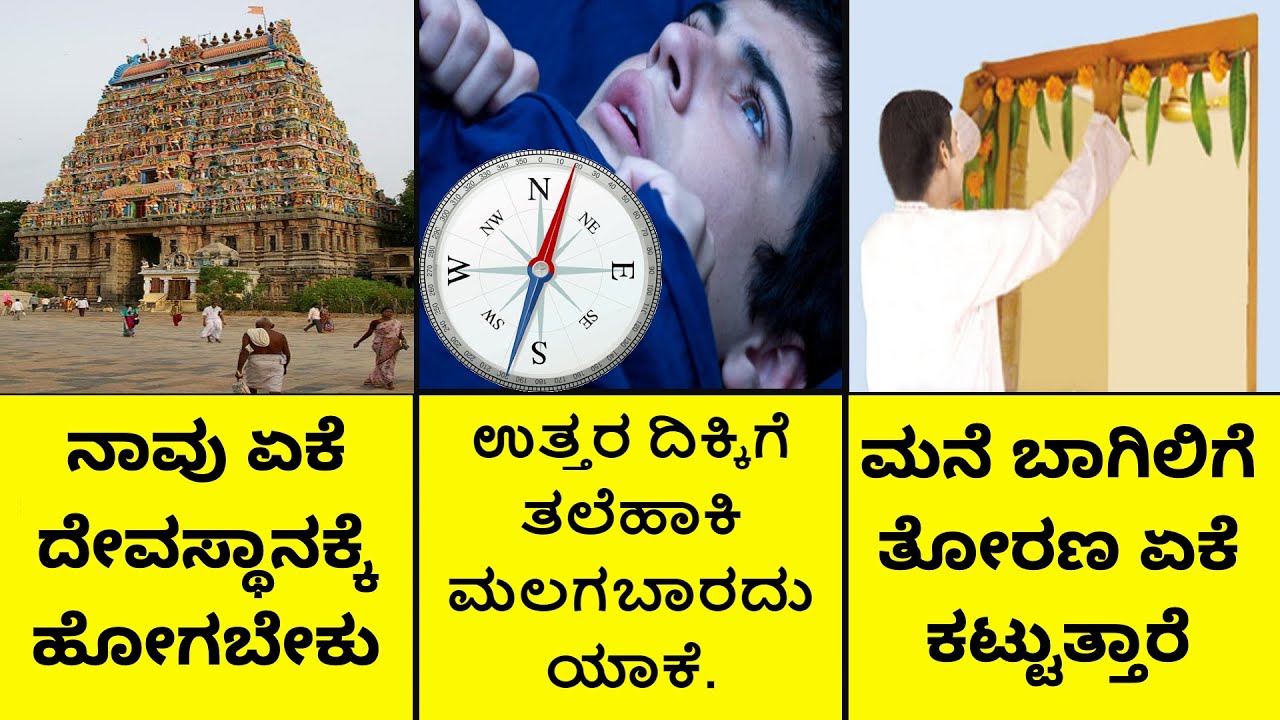💚  THE SCIENTIFIC TRUTH BEHIND HINDU TRADITION || ಹಿಂದೂ ಸಂಪ್ರದಾಯದ ಹಿಂದಿನ ವೈಜ್ಞಾನಿಕ ಸತ್ಯ.