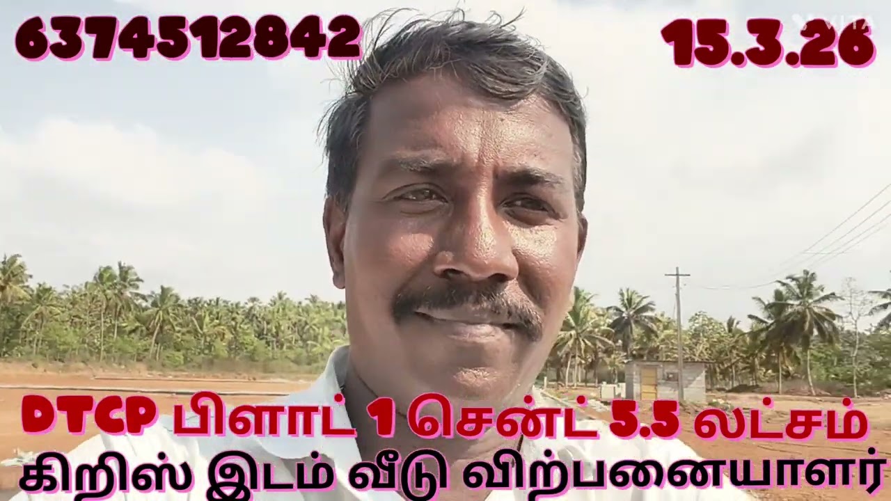 குறைந்த விலையில் வீட்டு மனை 
