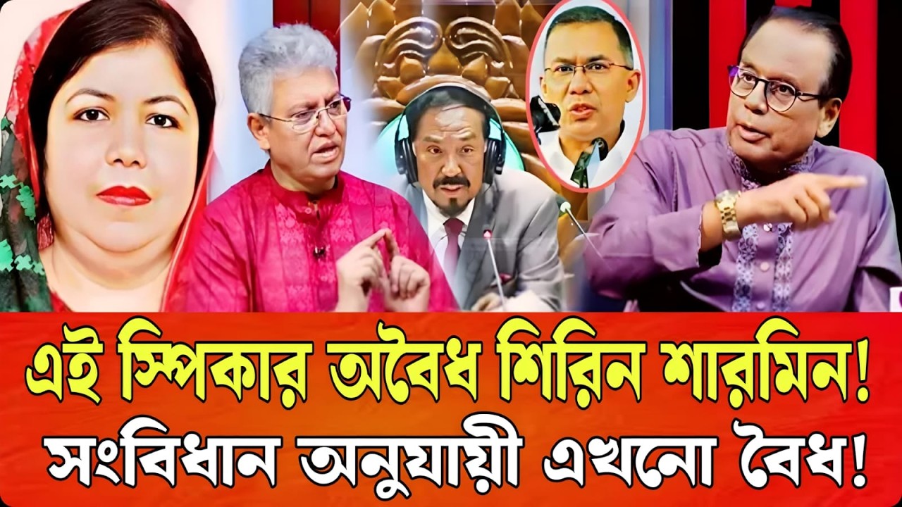 শিরিন শারমিনকে গু'ম করেছে ইউনুস আগে ইউনুসের শা'স্তি হওয়া দরকার | Masood Kamal talkshow