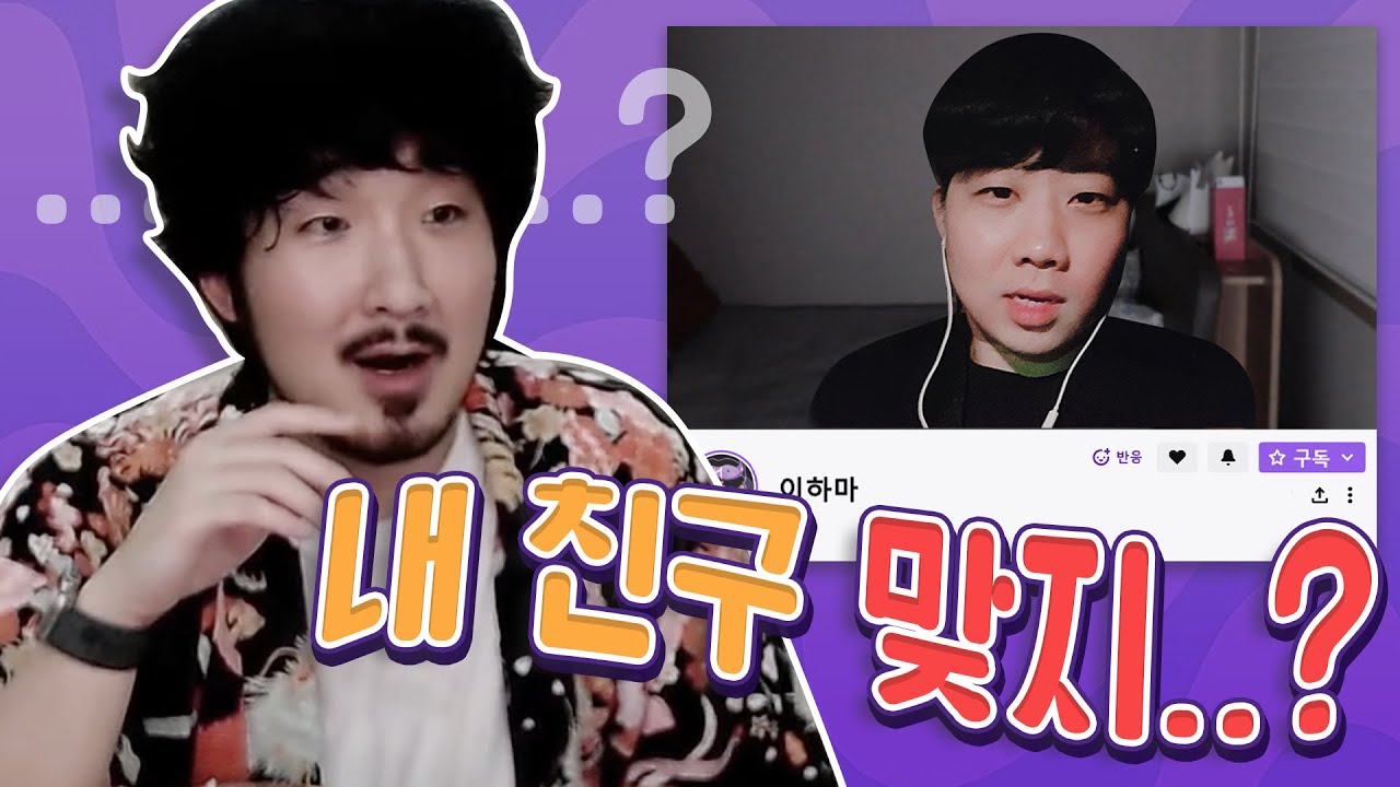 20년지기 친구를 못알아본 이야기