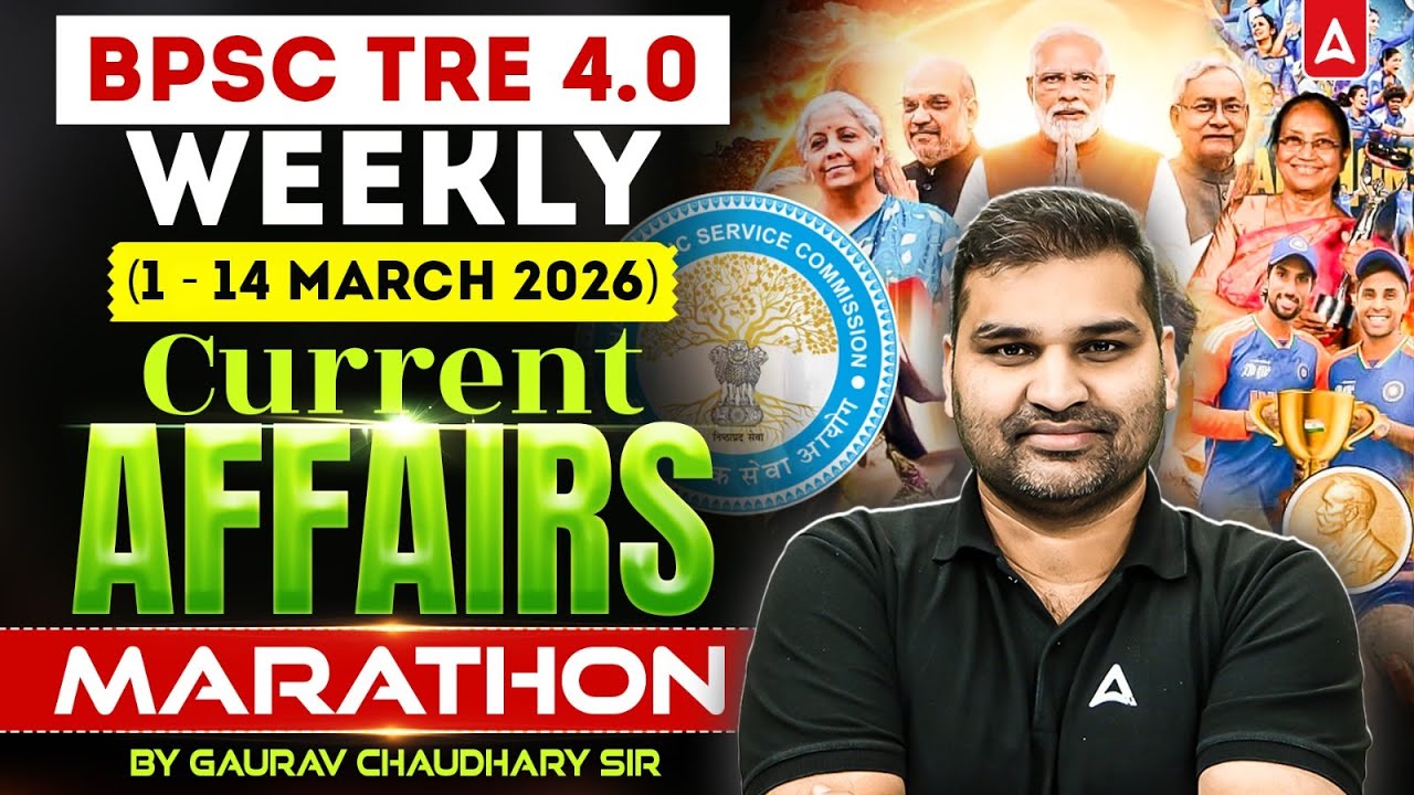 BPSC TRE 4.0 Current Affairs Marathon | March 2026 Current Affairs Revision | Current Affairs Today