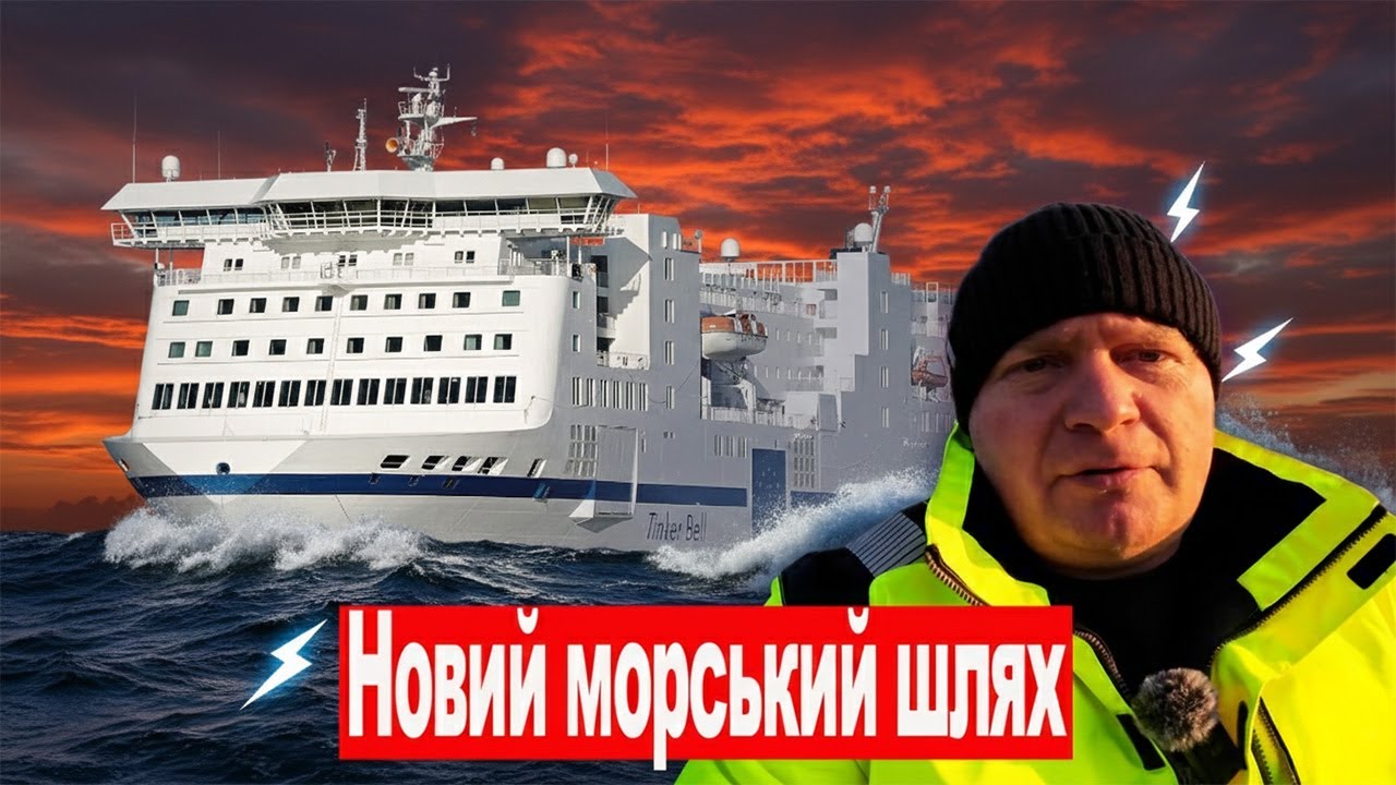 #6.Новий морський шлях через Балтійське Море.