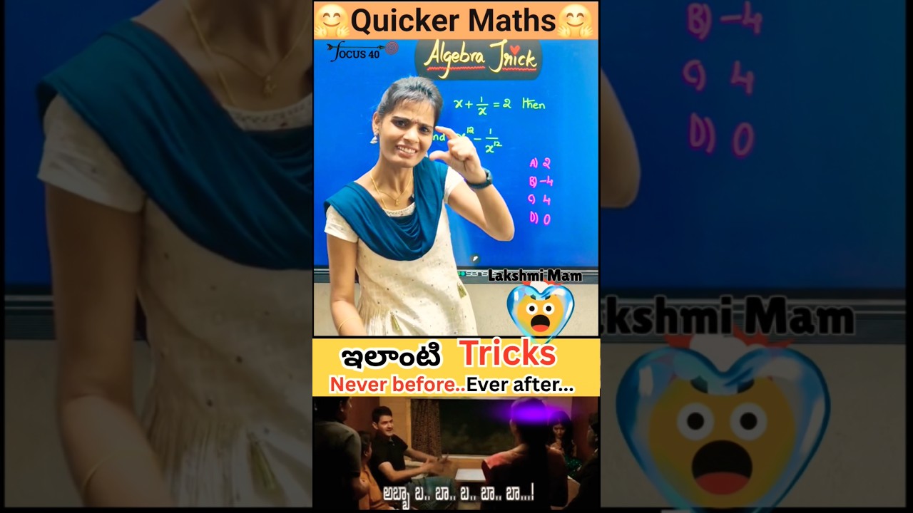 Quicker Maths-42 #algebra #pyq #maths #arithmetic #youtubeshorts #trending #shorts#ytshorts#ytstudio
