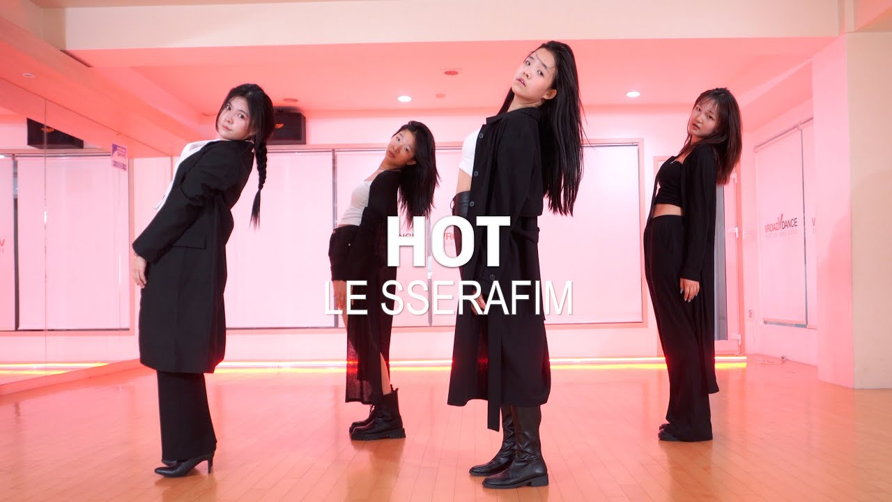 [오디션클래스] LE SSERAFIM(르세라핌) 'HOT'│KPOP│COVER│브로드 댄스 학원