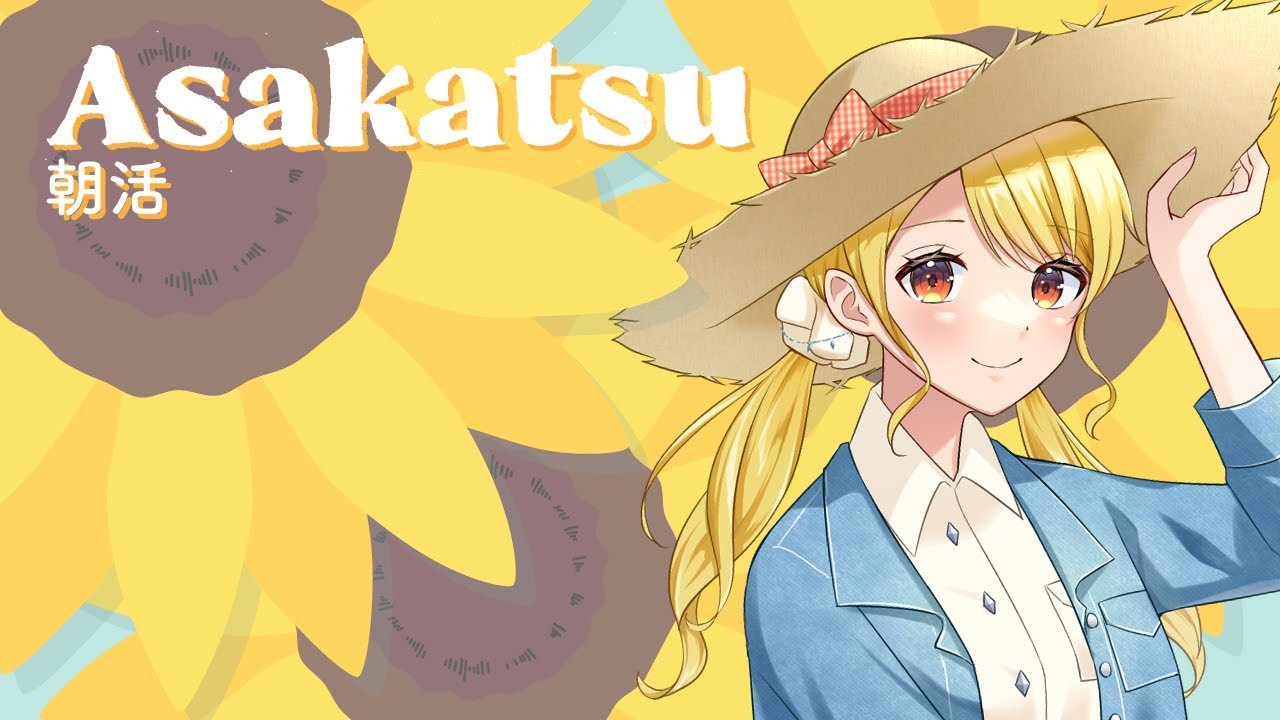 【#朝活】おはよう朝だよ！今日も元気に朝活！#7　2026/01/08【緋羽海晴】