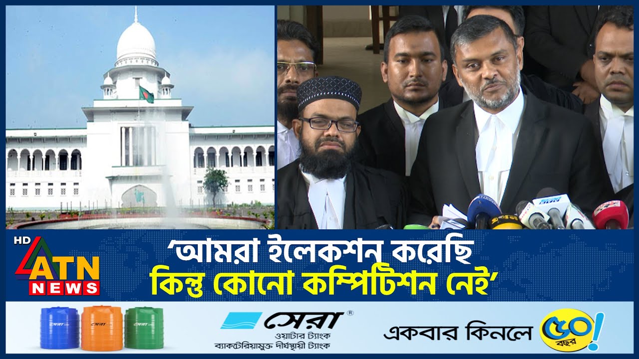 পঞ্চদশ সংশোধনী বাতিল নিয়ে যা বললেন আইনজীবী শিশির মনির | Lawyer Shishir Monir | High Court | ATNNews
