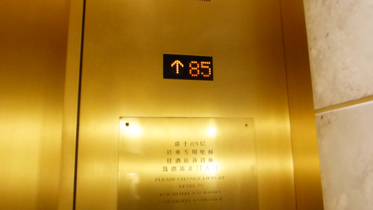 Mitsubishi Traction Shuttle Elevator at Grand Hyatt Shanghai (Floors 85-87) - Shanghai, China