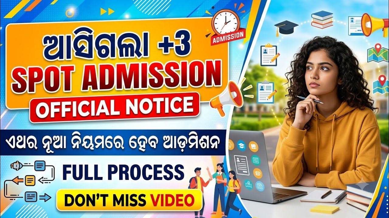 ଆସିଗଲା +3 SPOT ADMISSION? OFFICIAL NOTICE 2026? ଏଥର ନୂଆ ନିୟମରେ ହେବ ଆଡ଼ମିଶନ? FULL PROCESS? DON'T MISS